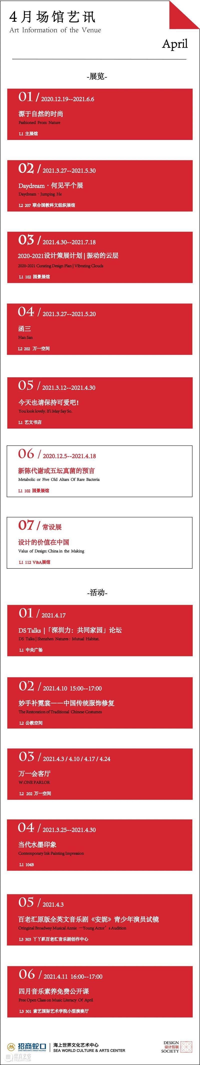 4月艺讯 | 今天我要玩个大的 海上世界文化艺术中心 艺讯 玩笑 愚人节 地球 场馆 人间 时尚 海报 详情 时间 崇真艺客
